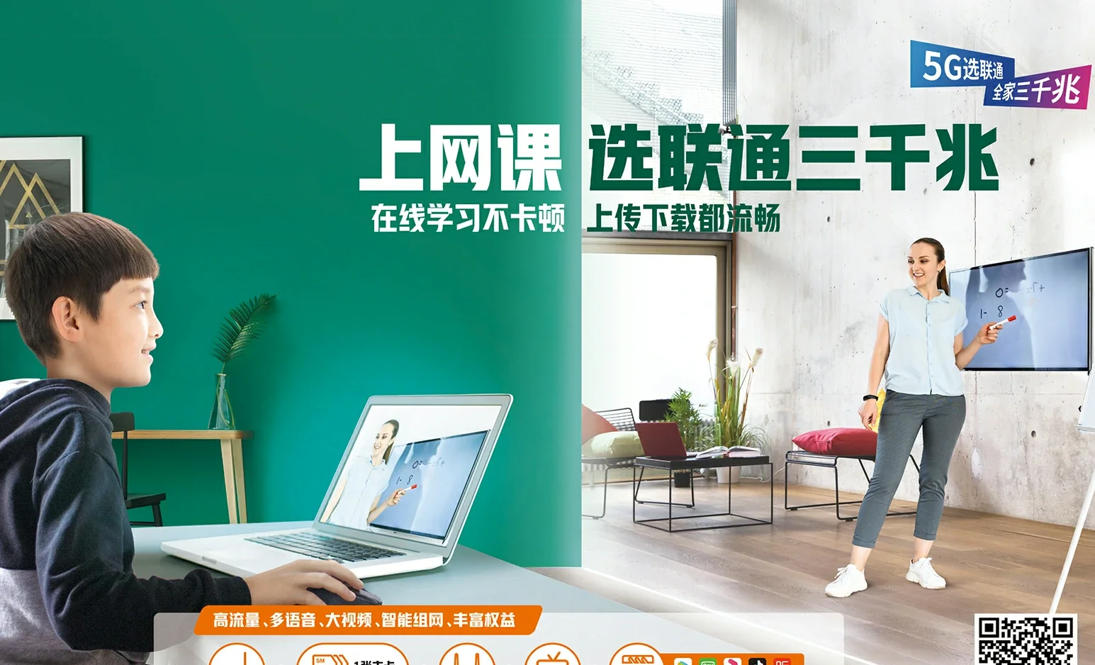 错那县中国联通